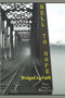 Hell to Hope : Bridged by Faith by Alice Graves - Paperback