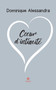 Coeur d'intimite by Dominique Alessandra - Paperback