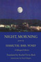 Night, Morning by Hamutal Bar-Yosef - Paperback