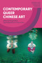 Contemporary Queer Chinese Art by Hongwei Bao - Hardback
