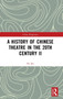 A History of Chinese Theatre in the 20th Century II by Fu Jin - Hardback