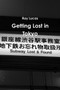 Getting Lost in Tokyo by Ray Lucas - Paperback