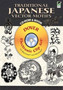 Traditional Japanese Vector Motifs by Carol Belanger Grafton - Paperback