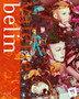 Valerie Belin: Valerie Belin II by Valerie Belin - Hardback