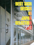 Best Sign Design in Japan Selection 220 by Azur Corporation - Hardback