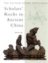 Scholars' Rocks In Ancient China: The Suyuan Stone Catalogue by Kemin Hu - Hardback