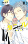 Star-Crossed!! 3 : 3