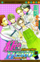 Crimson Hero, Vol. 2