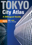 Tokyo City Atlas: A Bilingual Guide Tokyo City Atlas: A Bilingual Guide