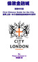 City of London : First Chinese Guide for the City