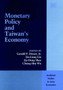 Monetary Policy and Taiwan???s Economy