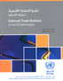 External Trade Bulletin of the ESCWA Region