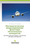 Matematicheskoe Modelirovanie Flattera Letatel'nykh Apparatov by Verlan' a F - Paperback