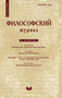 Filosofskij zhurnal