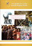 Civil Society-Based Governance in Africa : Theories and Practices. a Case Study of Senegal