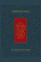 The Koren Talpiot Siddur : A Hebrew Prayerbook with English Instructions