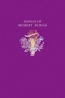 Robert Burns Songs : 97 Songs from Scotland's Most Famous Poet by Robert Burns - Paperback
