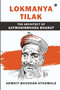 Lokmanya Tilak : The Architect of Aatmanirbhara Bharat