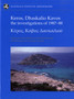 Keros, Dhaskalio Kavos : The Investigations of 1987-88