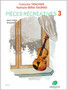 Pieces recreatives Vol 3 by Nathalie Bera-Tagrine - Paperback
