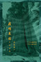 疫情美国2020 by 春烛 余 - Paperback