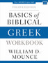 Basics of Biblical Greek Workbook : Fourth Edition