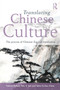 Translating Chinese Culture : The process of Chinese--English translation