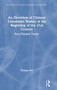 An Overview of Chinese Translation Studies at the Beginning of the 21st Century : Past, Present, Future