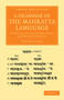 A Grammar of the Mahratta Language : To Which Are Added Dialogues on Familiar Subjects