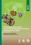 The State of Food Insecurity in the World 2013 (Russian) : The Multiple Dimensions of Food Security