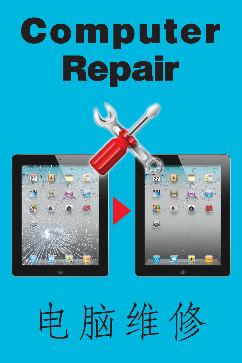 computer-repair-english-chinese-j.jpg