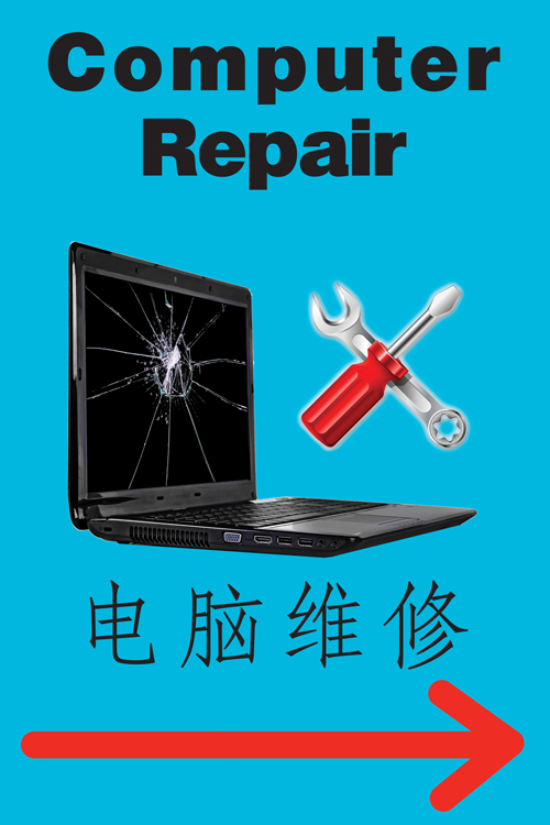 computer-repair-english-chinese-k.jpg