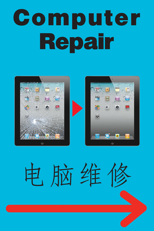 computer-repair-english-chinese-k1.jpg