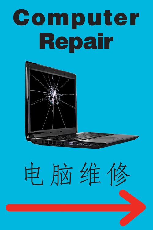 computer-repair-english-chinese-k2.jpg