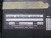 Intercontinental 25119 Intercontinental Servo Repeater Module 