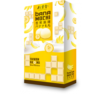 Bamboo House Banana Chocolate Mochi Dessert