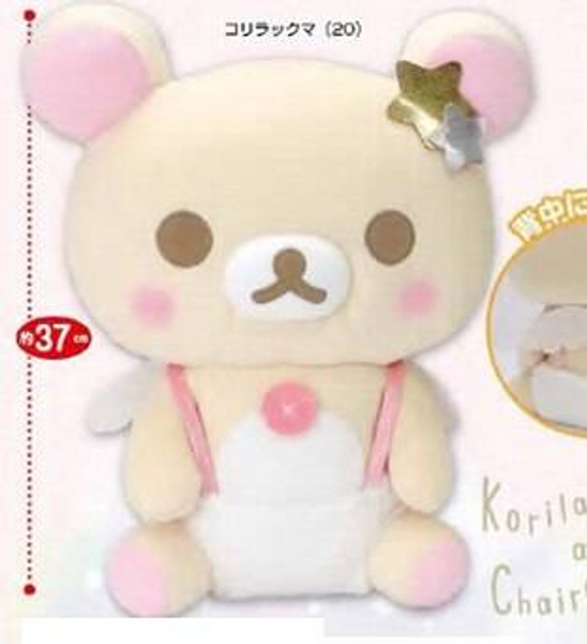 korilakkuma angel plush