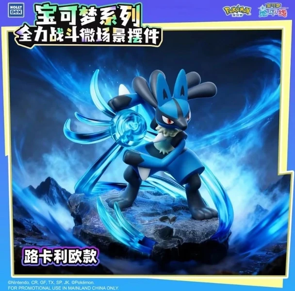 Hollybox Pokemon Lucario Battle Scene Figure Collection