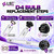 LSE Lighting (2-Pack) 602805 UV Replacement Lamps Compatible with Viqua UV Max C, D, D4 Systems 