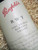 [SOLD-OUT] Penfolds RWT 2005