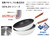Hokuriku aluminium Se Len Cast frying pan 26 cm