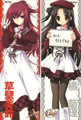 Buy  New Misuzu Kusakabe and Kukuri Tachibana - 11 Eyes Anime Dakimakura Japanese Pillow Cover EYE15 at the best price of  US$ 49.99 | Anime Dakimakura Pillow
