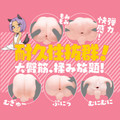ADP HATOPLA Otonkonoko Male Crossdresser "Fuck and be Fucked" Heavy Onahole | 2KG | OH-OT-121
