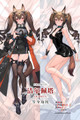 ADP Gilberta - Arknights_ Endfield Anime Dakimakura Japanese Pillow Cover | ADP-H-Shamoe-K0058 A