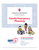 Family Emergency Planning Guide