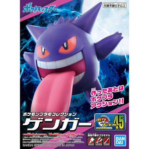 Bandai POKEMON MODEL KIT GENGAR Bandai POKEMON MODEL KIT GENGAR