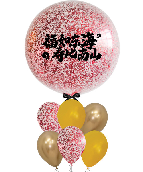 [Longevity Birthday] 36'' Personalised Jumbo Shredded Red Confetti Round Balloons Cluster - 福如东海 寿比南山