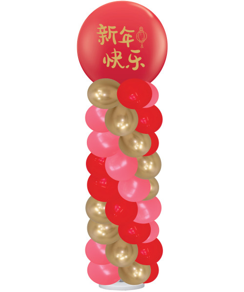[CNY 2024] Personalised Jumbo Latex Balloon Column 2m - 新年快乐