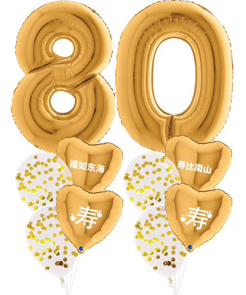 [Longevity Birthday] Personalised Longevity Age Balloons Set - Chinese Character '福如东海 寿比南山'