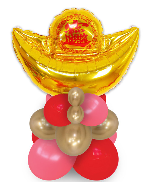 Happy Chinese New Year Gold Ingot/Sycee (金元宝) Reflex Balloons Stand
